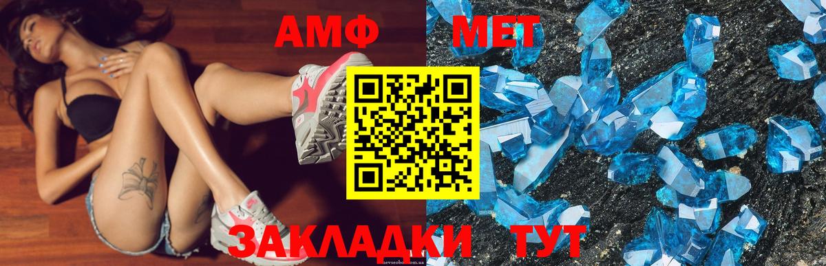 Amphetamine 98% Назарово