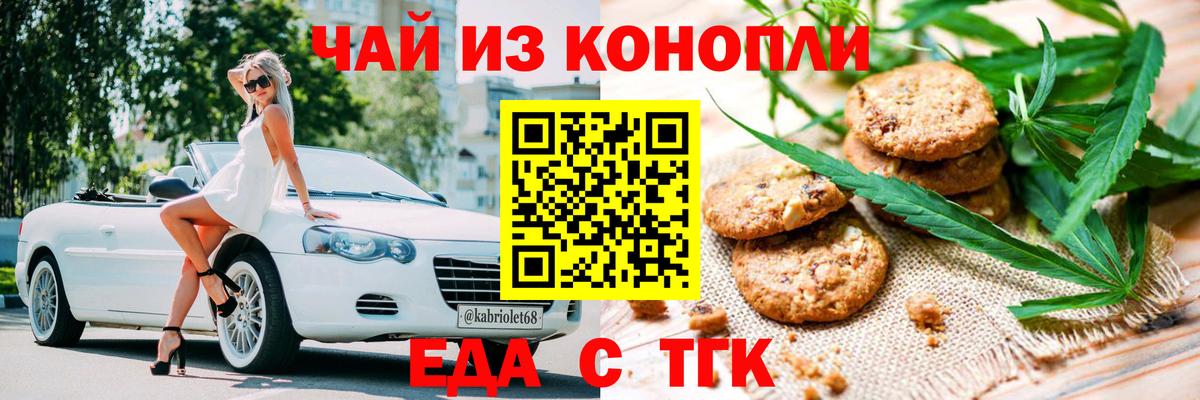 Cannafood марихуана  Вход с VPN  Назарово 