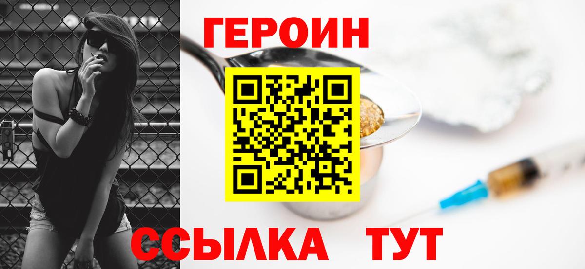 ГЕРОИН Афган Назарово