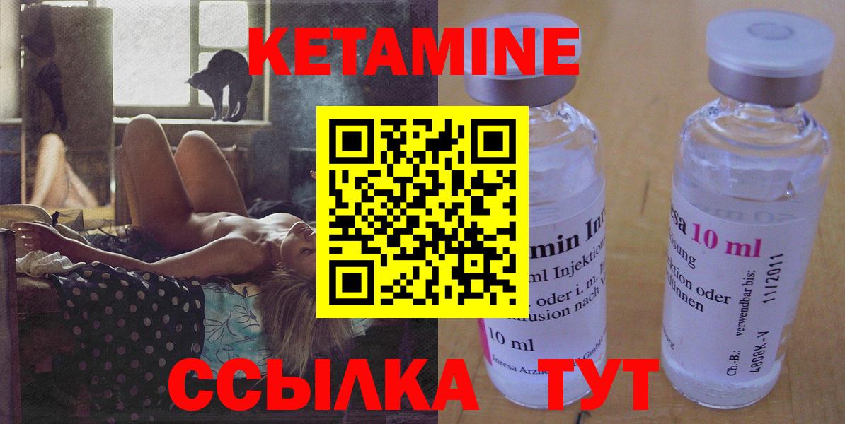 Назарово  Кетамин VHQ  КЕТАМИН ketamine  Вход с VPN 