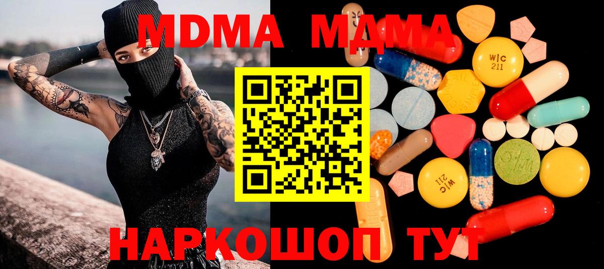 MDMA Molly Назарово