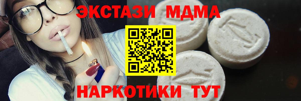MDMA кристаллы  МДМА crystal  Вход с VPN  Назарово 