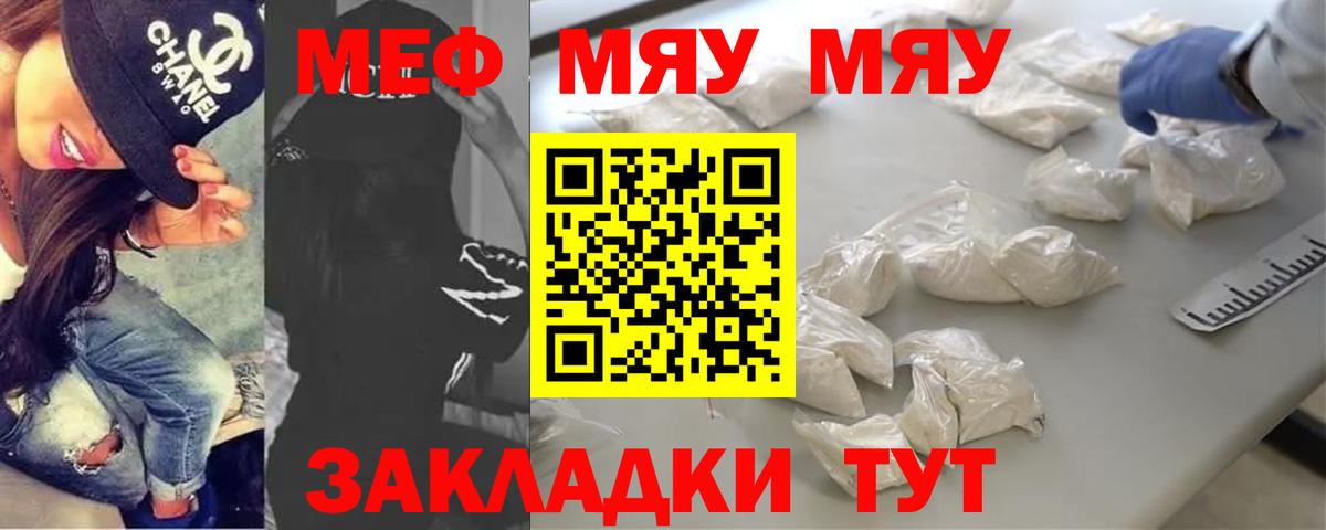 Назарово  МЯУ-МЯУ mephedrone  Меф мяу мяу  МЯУ-МЯУ  Меф  Вход с VPN 