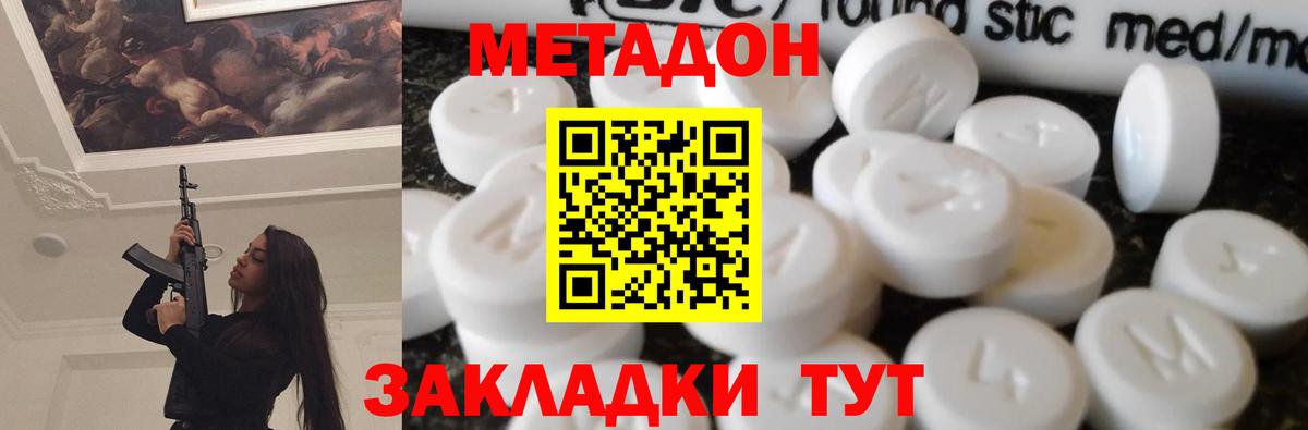 Назарово  Метадон methadone  Метадон VHQ  МЕГА tor  Вход с VPN 