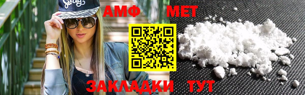 Метамфетамин мет Назарово