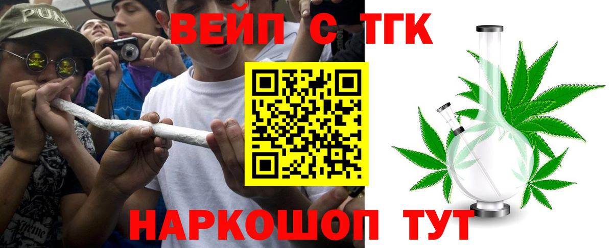 Дистиллят ТГК вейп с тгк  где найти наркотики  Назарово  МЕГА рабочий сайт  Дистиллят ТГК концентрат  Вход с VPN 
